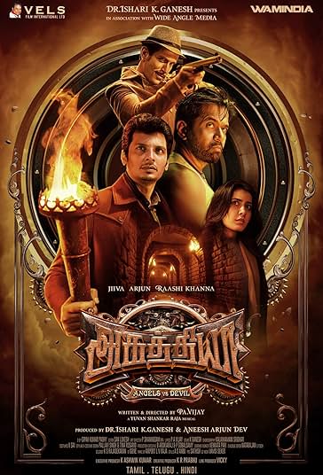 آغاثیا فیلم
