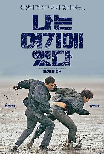 من اینجام فیلم