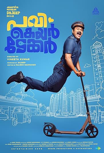 پاوی سرایدار فیلم