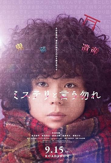اسمش راز نیست فیلم