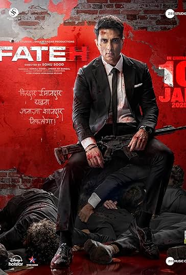 فاتح فیلم