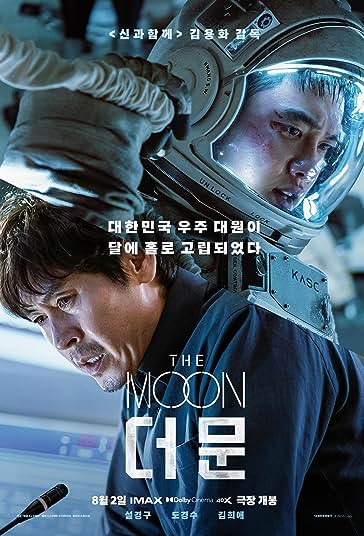 ماه فیلم