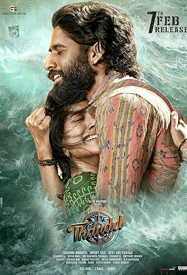 تاندل فیلم