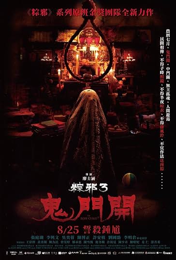 نفرین طناب 3 فیلم
