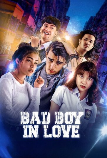 پسر بدِ عاشق فیلم