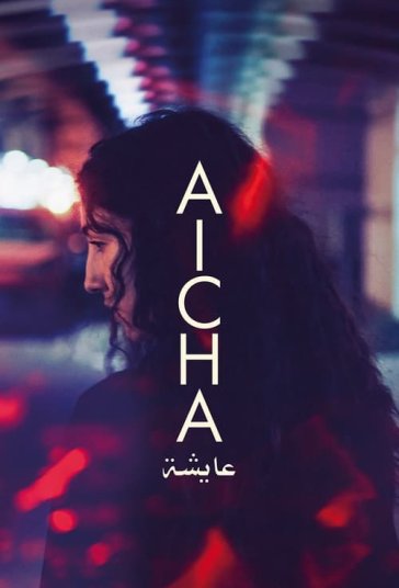عایشه فیلم