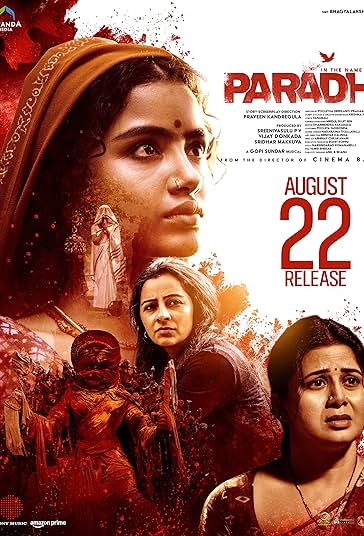 پاراده فیلم