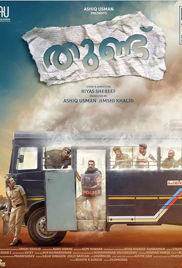 توندو فیلم