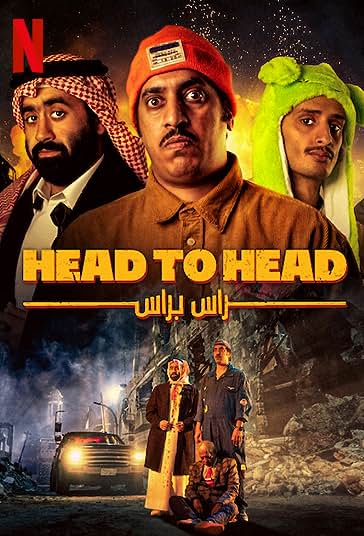 سر به سر فیلم