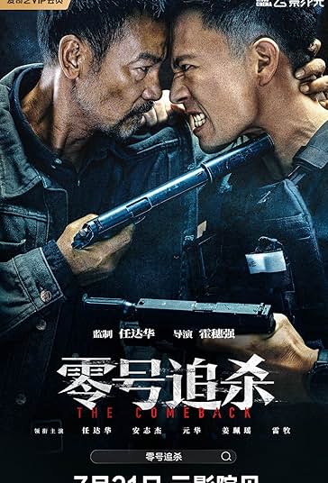 بازگشت فیلم