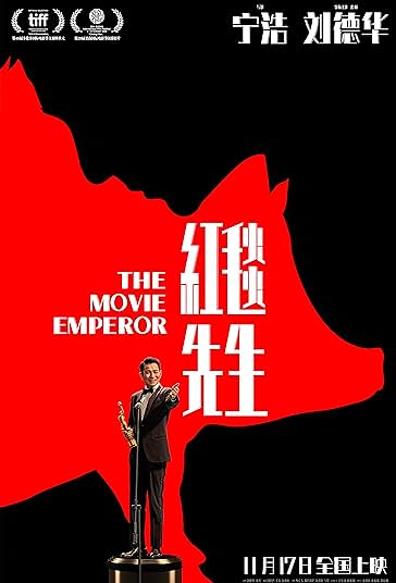 امپراتور سینما فیلم