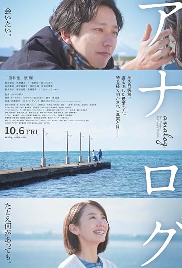 آنالوگ فیلم