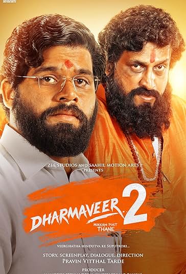 دارماویر 2 فیلم