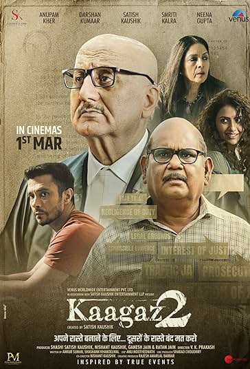 کاغذ 2 فیلم