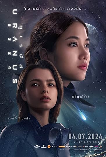 اورانوس 2324 فیلم