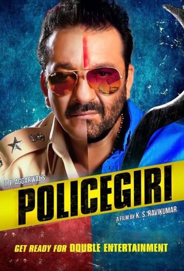 پلیس‌گیری فیلم