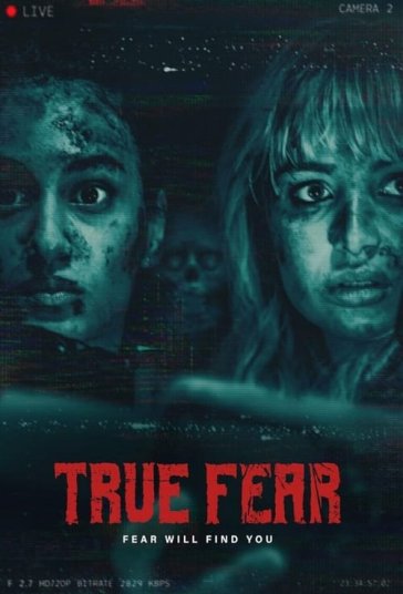 ترس واقعی فیلم