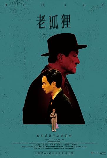 روباه پیر فیلم