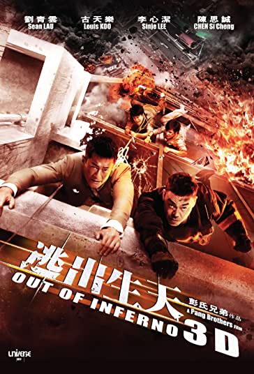 خروج از جهنم فیلم