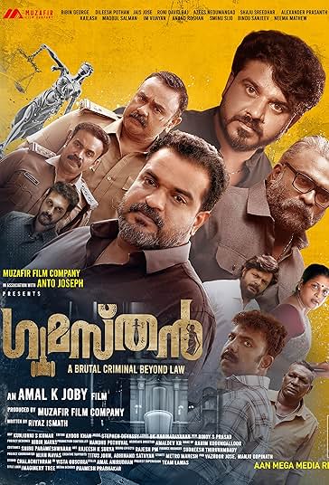 گماشتان فیلم
