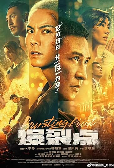 نقطه انفجار فیلم
