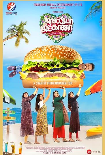 جشن جولی فیلم