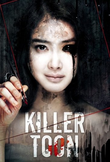 تونل وحشت فیلم