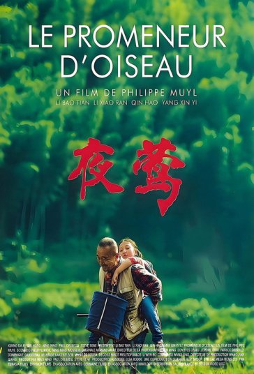 بلبل فیلم