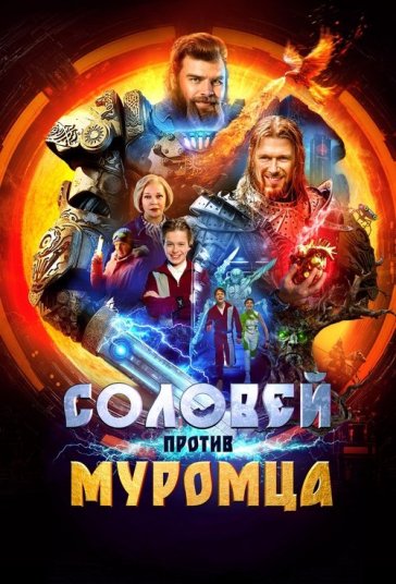 مورو در برابر سولو فیلم