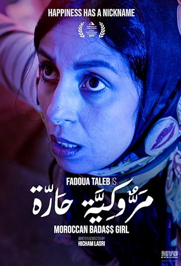 دختر سرسخت مراکشی فیلم