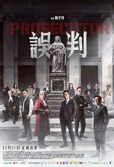 دادستان فیلم