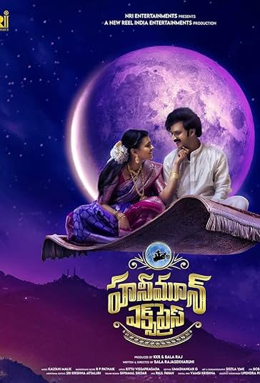 قطار ماه عسل فیلم