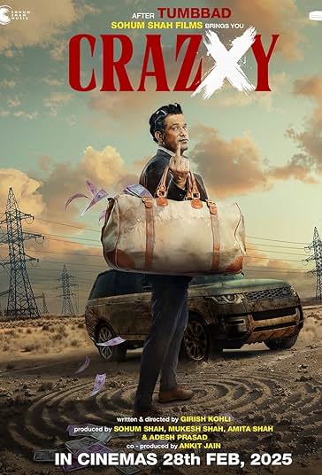 جنون فیلم