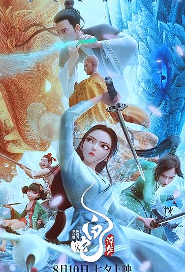 مار سفید: شناور فیلم