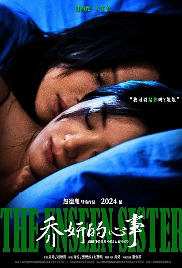 خواهر ناپیدا فیلم
