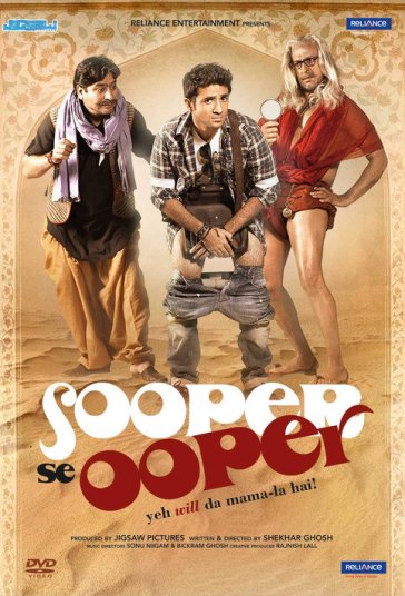 سوپر سه اوپر فیلم