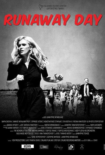 روز فرار فیلم