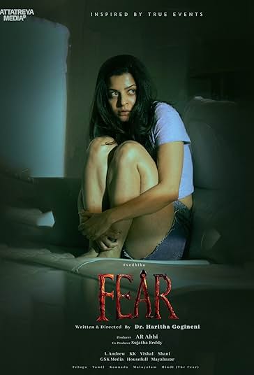 ترس فیلم