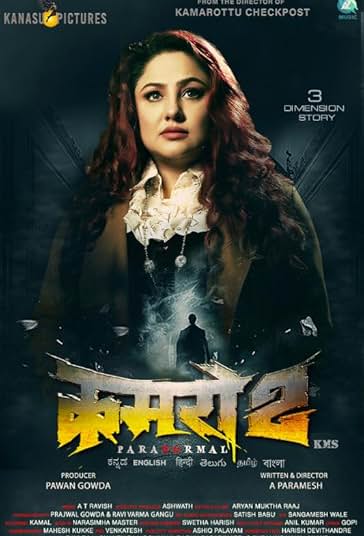 کامارو 2 فیلم