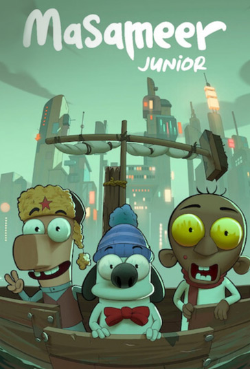 مصامیر جونیور فیلم