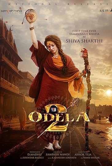 اودلا 2 فیلم