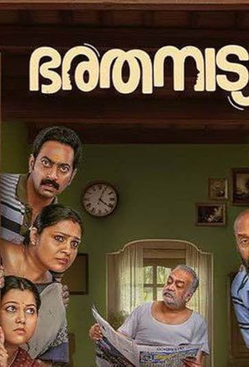 اشتباه باراتان فیلم