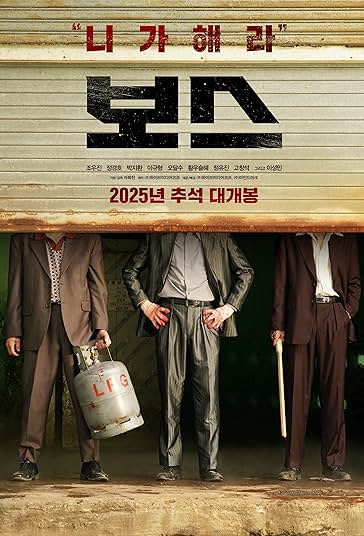 رئیس فیلم