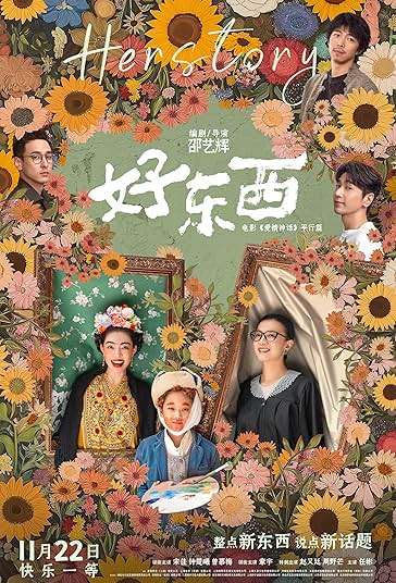 داستان او فیلم