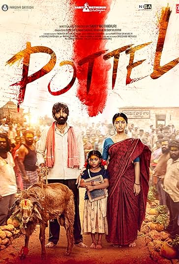پاتل فیلم