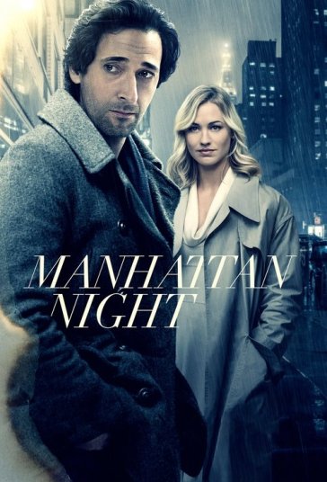شب منهتن فیلم