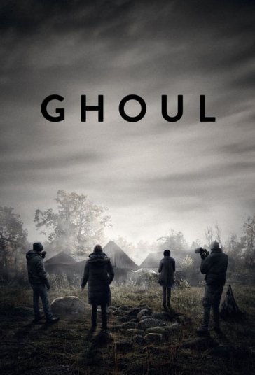 غول فیلم