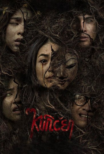 کونچن فیلم