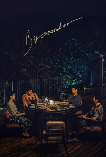 ناظر فیلم