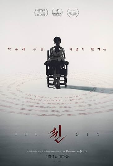 گناه فیلم